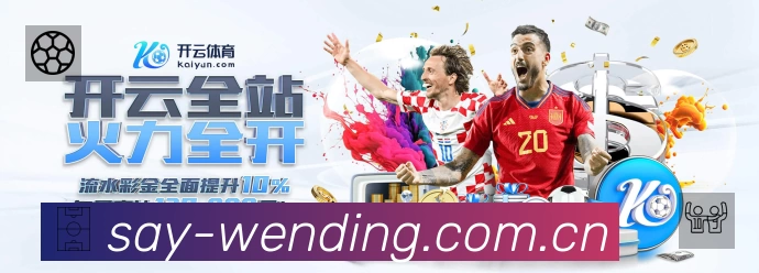 体育平台欢迎图